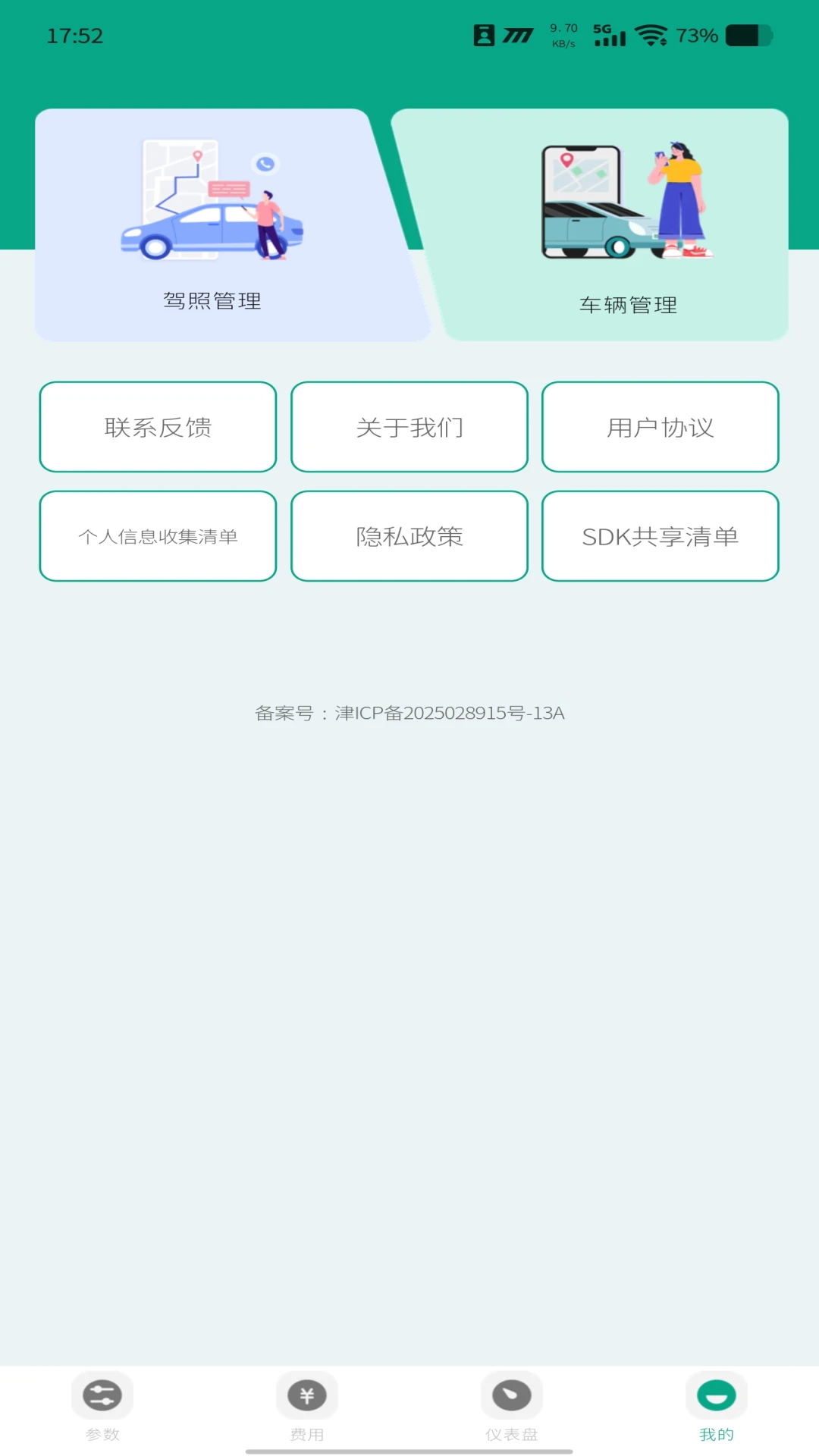 �����ʿ�Ƽ���2026���°汾v1.0.2 �ֻ����ͼ