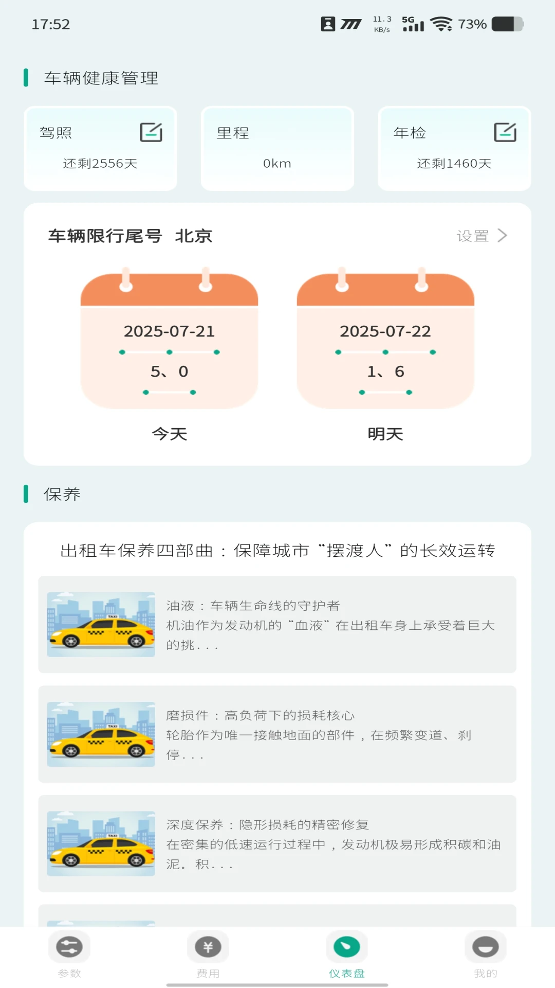 �����ʿ�Ƽ���2026���°汾v1.0.2 �ֻ����ͼ