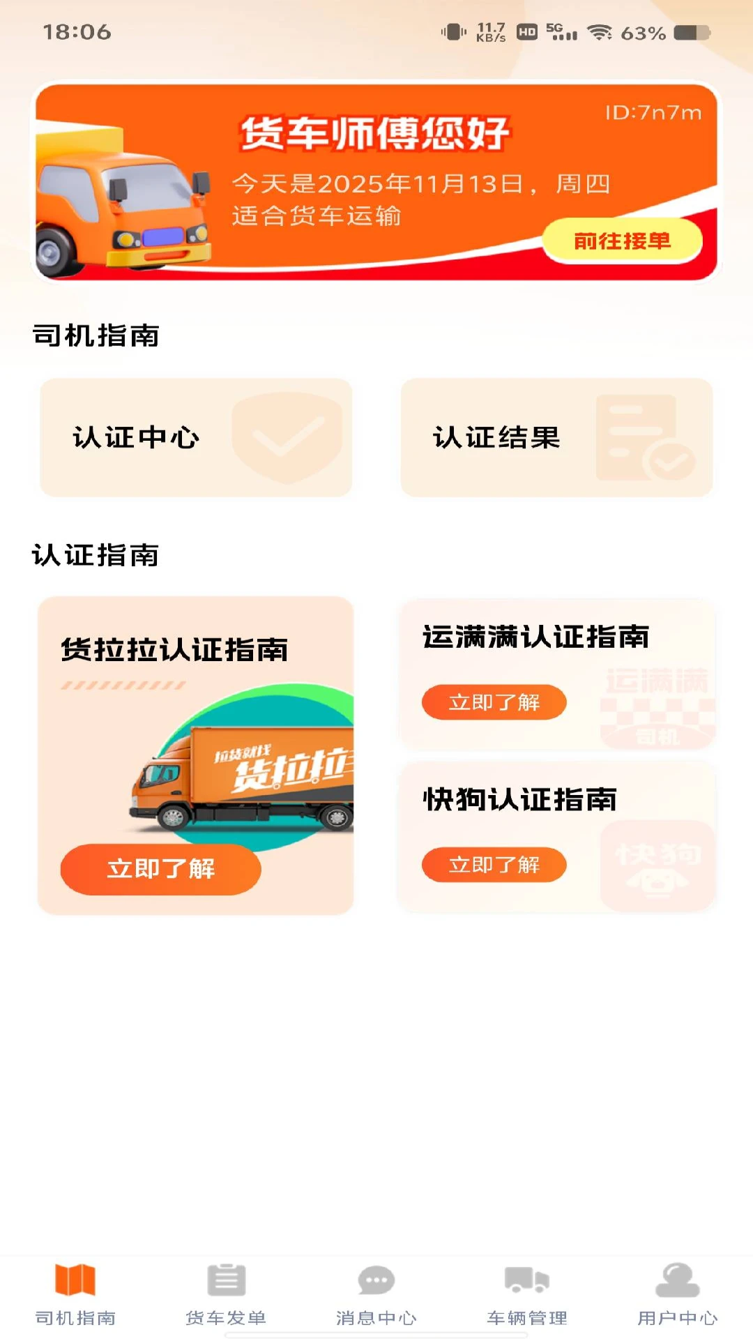 ������˾�������ֻ���v1.0.4 �ֻ����ͼ