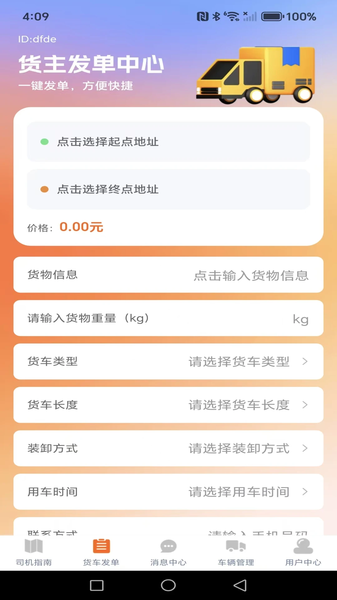 ������˾�������ֻ���v1.0.4 �ֻ����ͼ