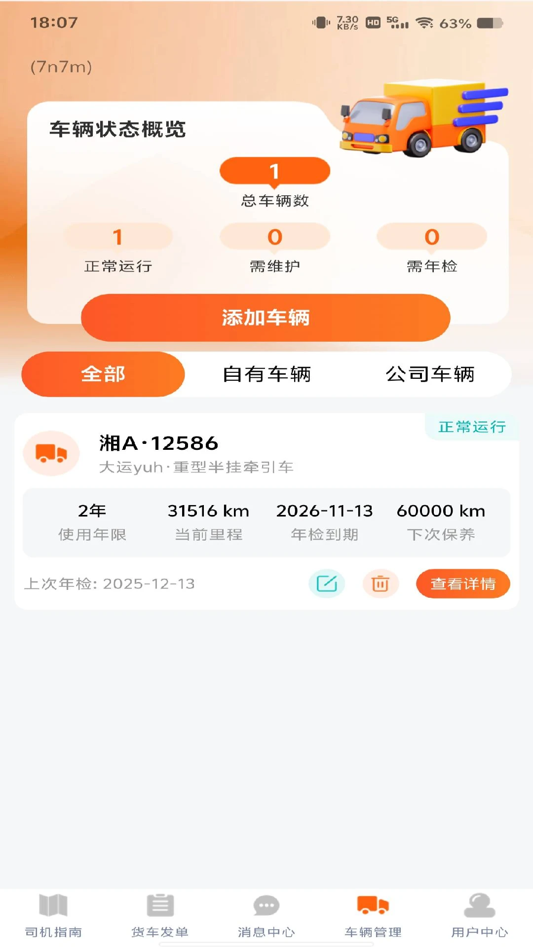 ������˾�������ֻ���v1.0.4 �ֻ����ͼ