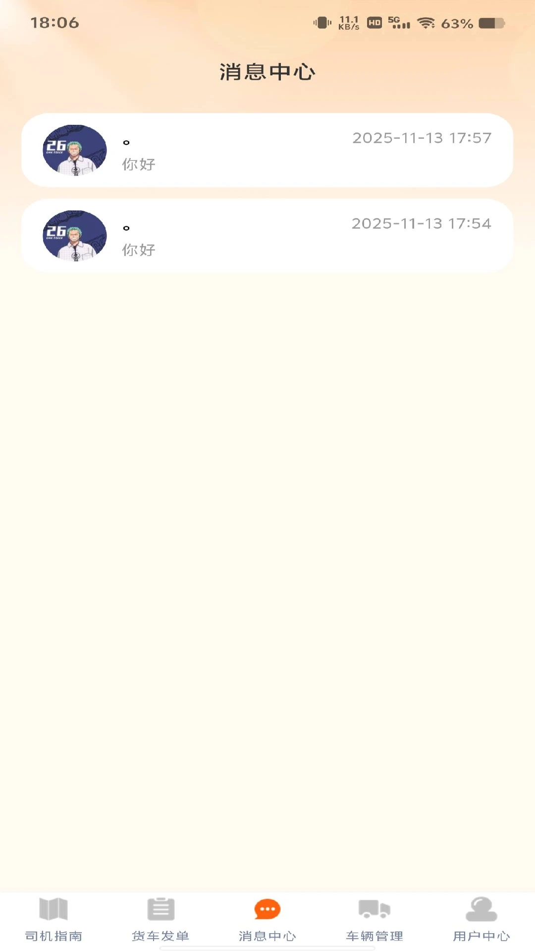 ������˾�������ֻ���v1.0.4 �ֻ����ͼ