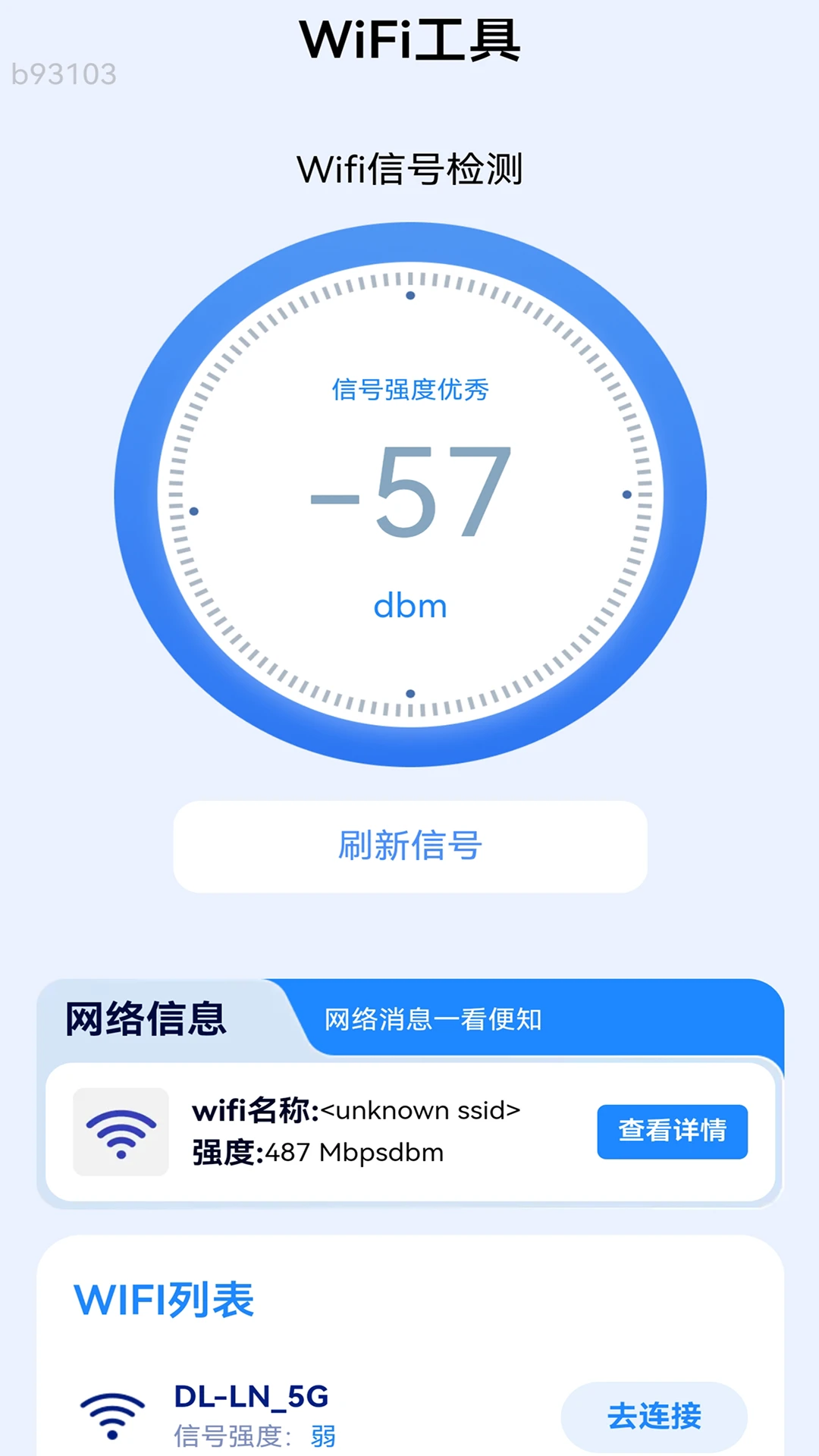 5G�Զ�����WIFIv2.0.3 ��Ѱ��ͼ