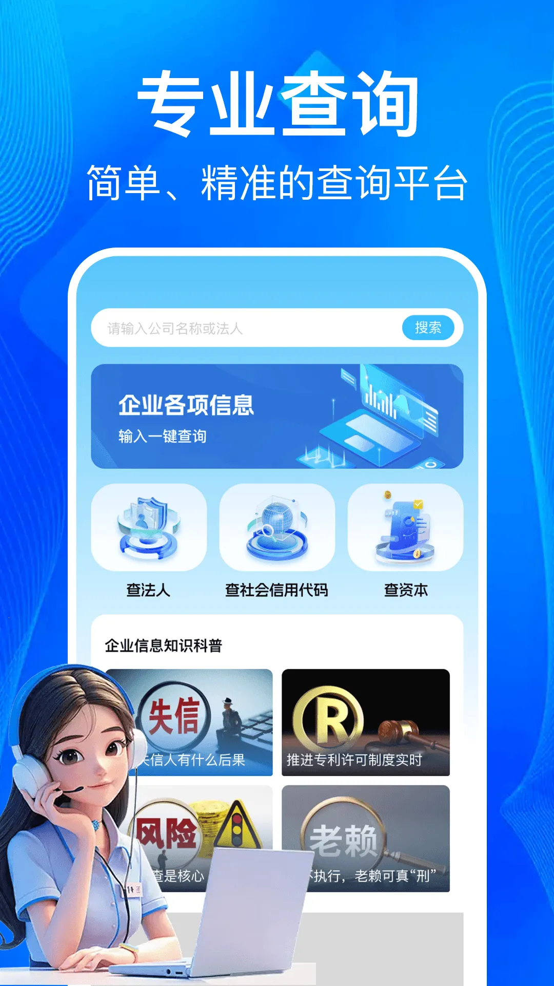��ҵ��Ϣһ����2026�ٷ����°汾v1.1.1 ��׿���ͼ