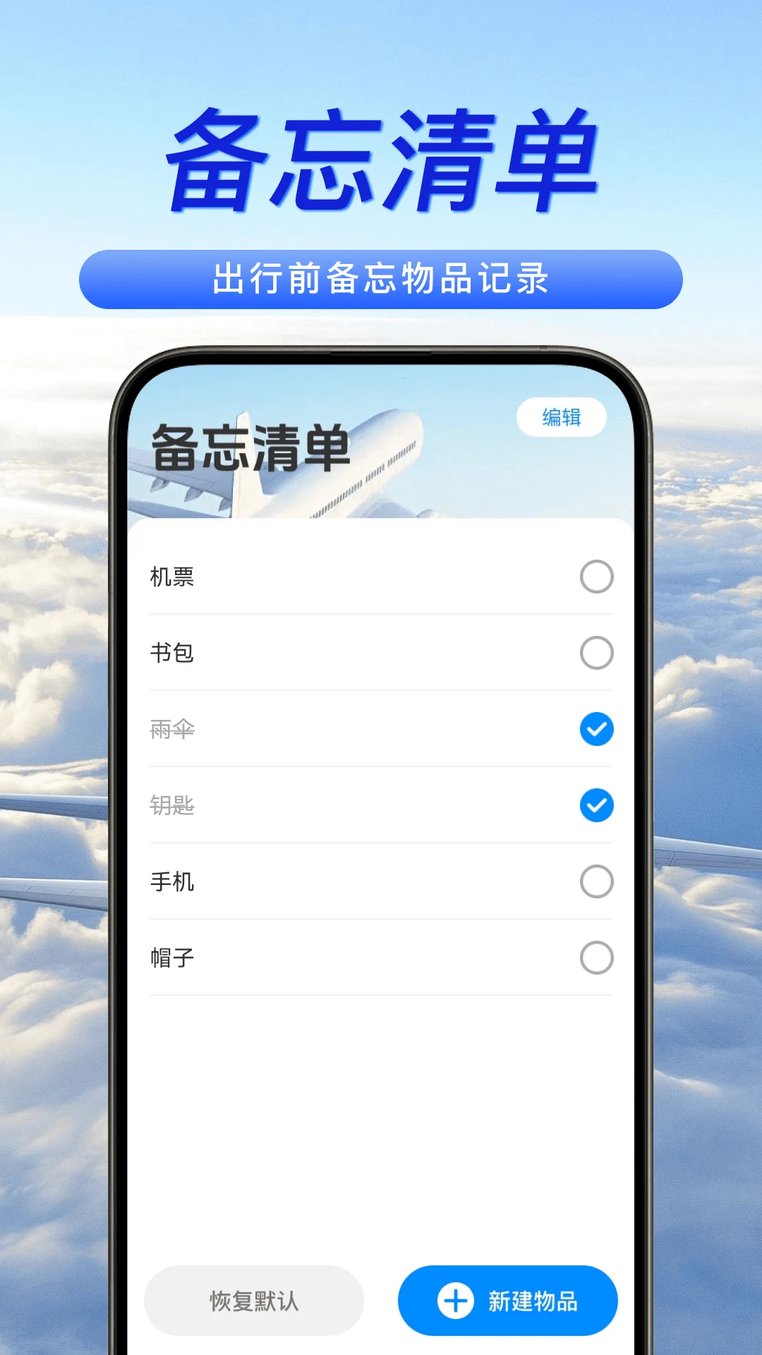 �ؼۻ�Ʊ��ʱ�������ֻ���v1.1.2 ��׿���ͼ