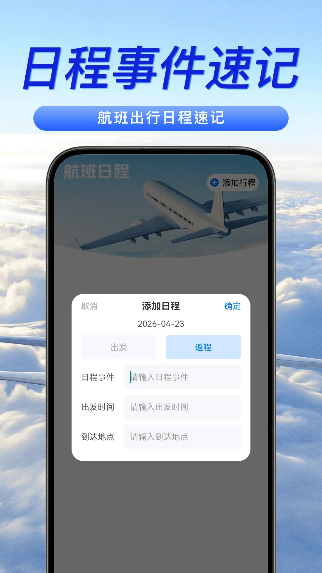 �ؼۻ�Ʊ��ʱ�������ֻ���v1.1.2 ��׿���ͼ