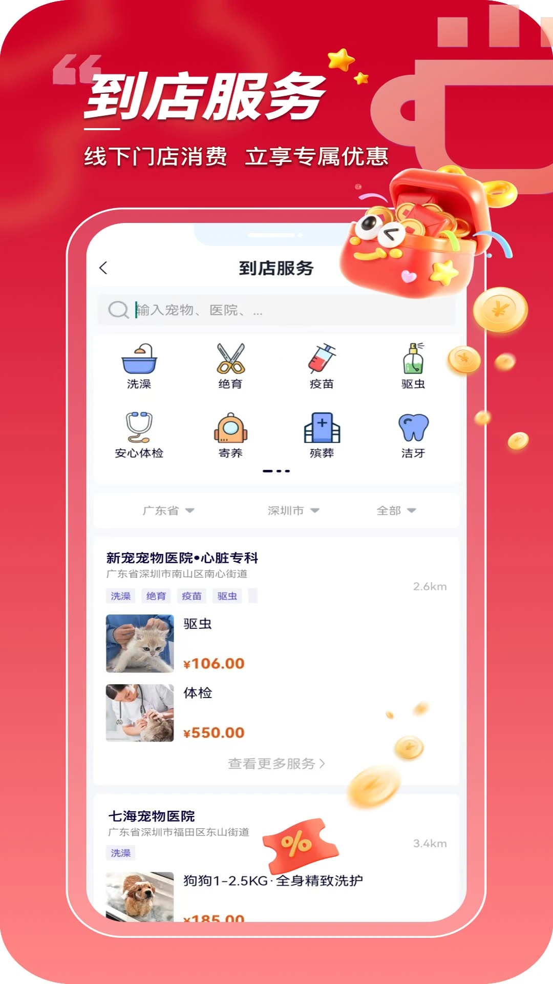 ���ڳ���2026�ٷ����°汾v1.0.0.29 ��Ѱ��ͼ