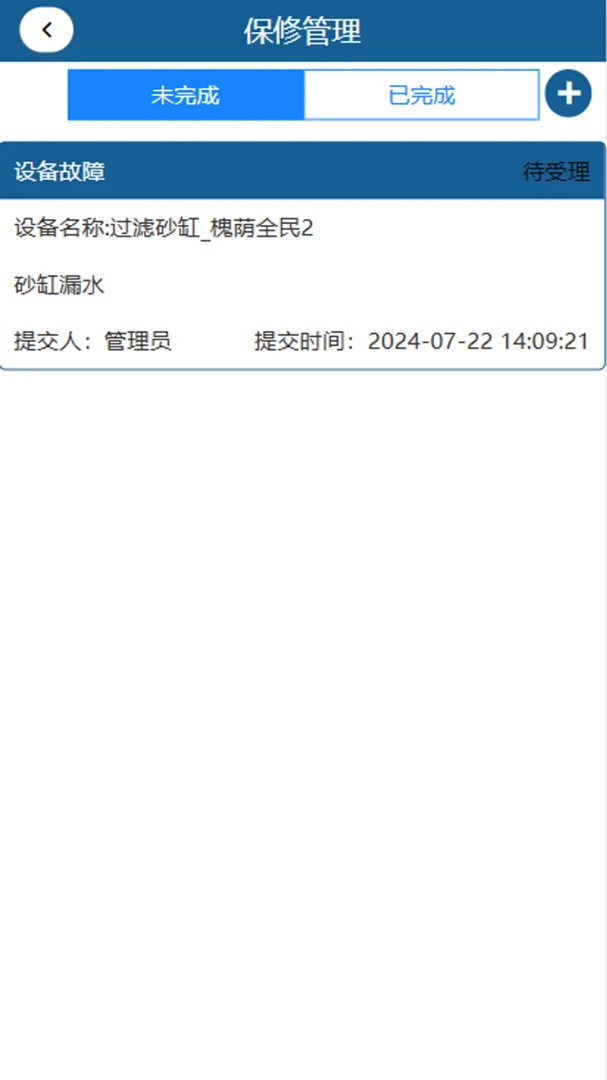�ǻ����д����ݹ���ƽ̨v1.2.8 �ٷ������ͼ
