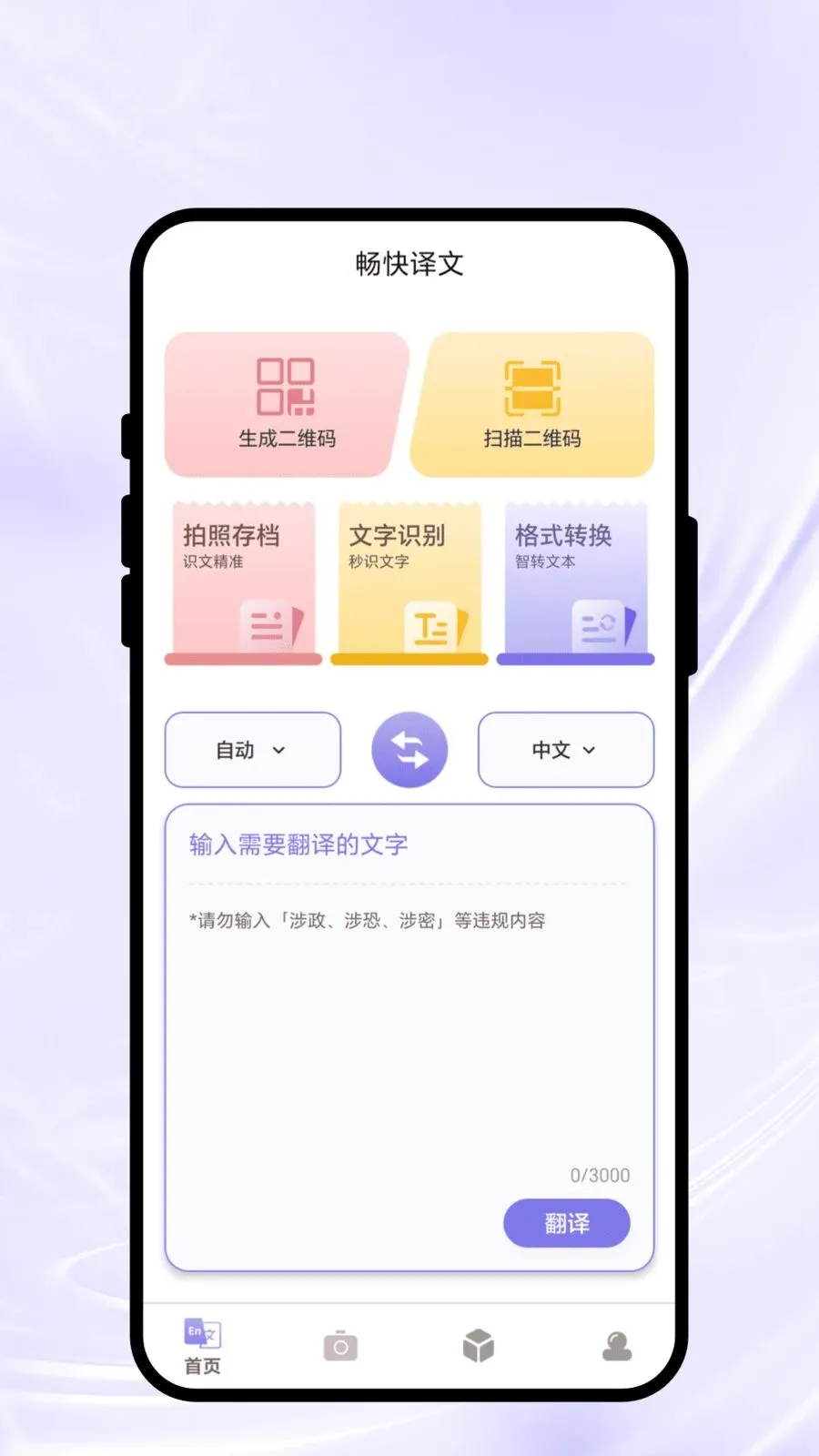 ��������2026�ٷ����°汾v2.0.1 �ٷ������ͼ