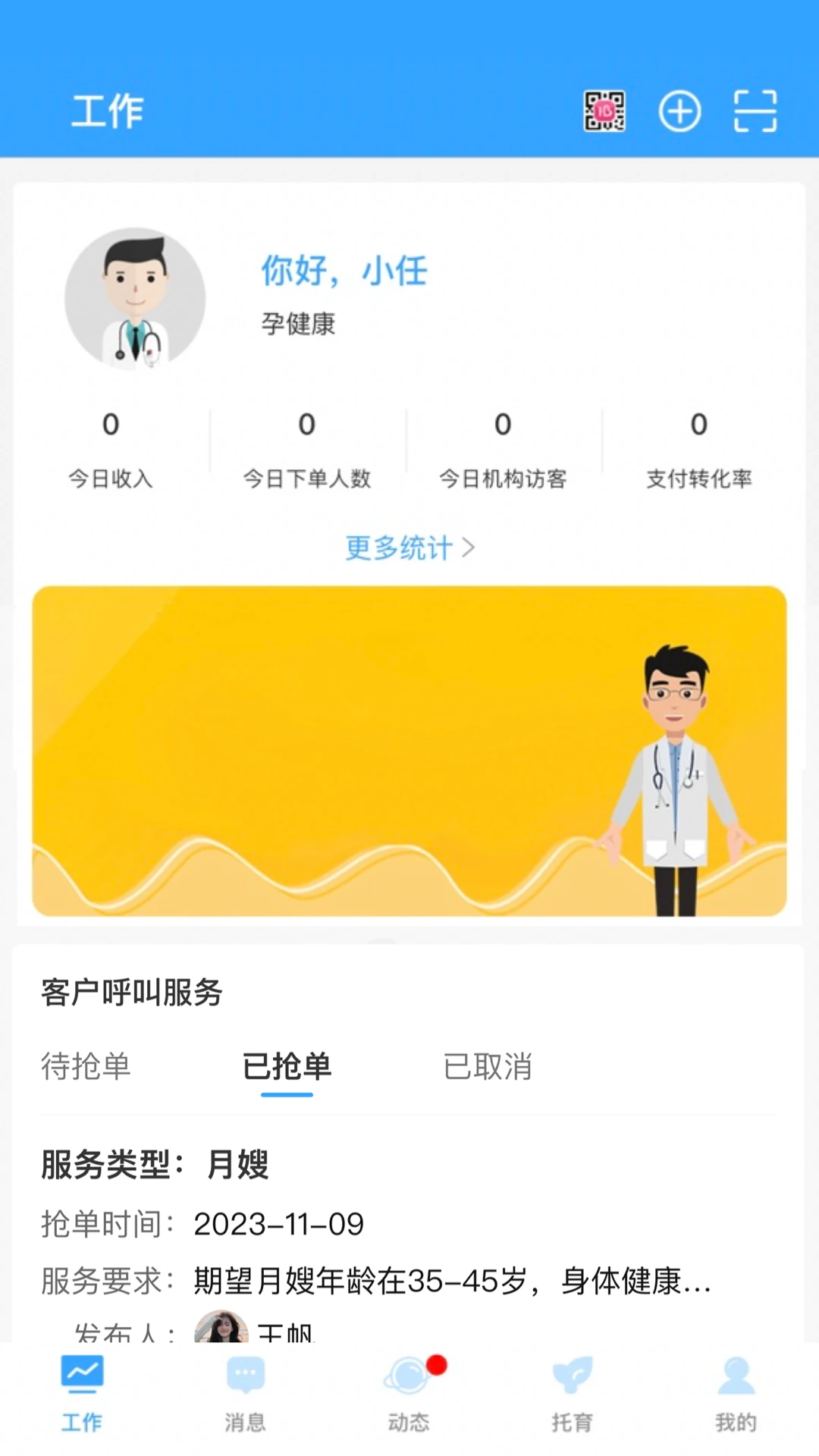 �ҺͿ���2026���°汾v1.2.6 �ٷ������ͼ