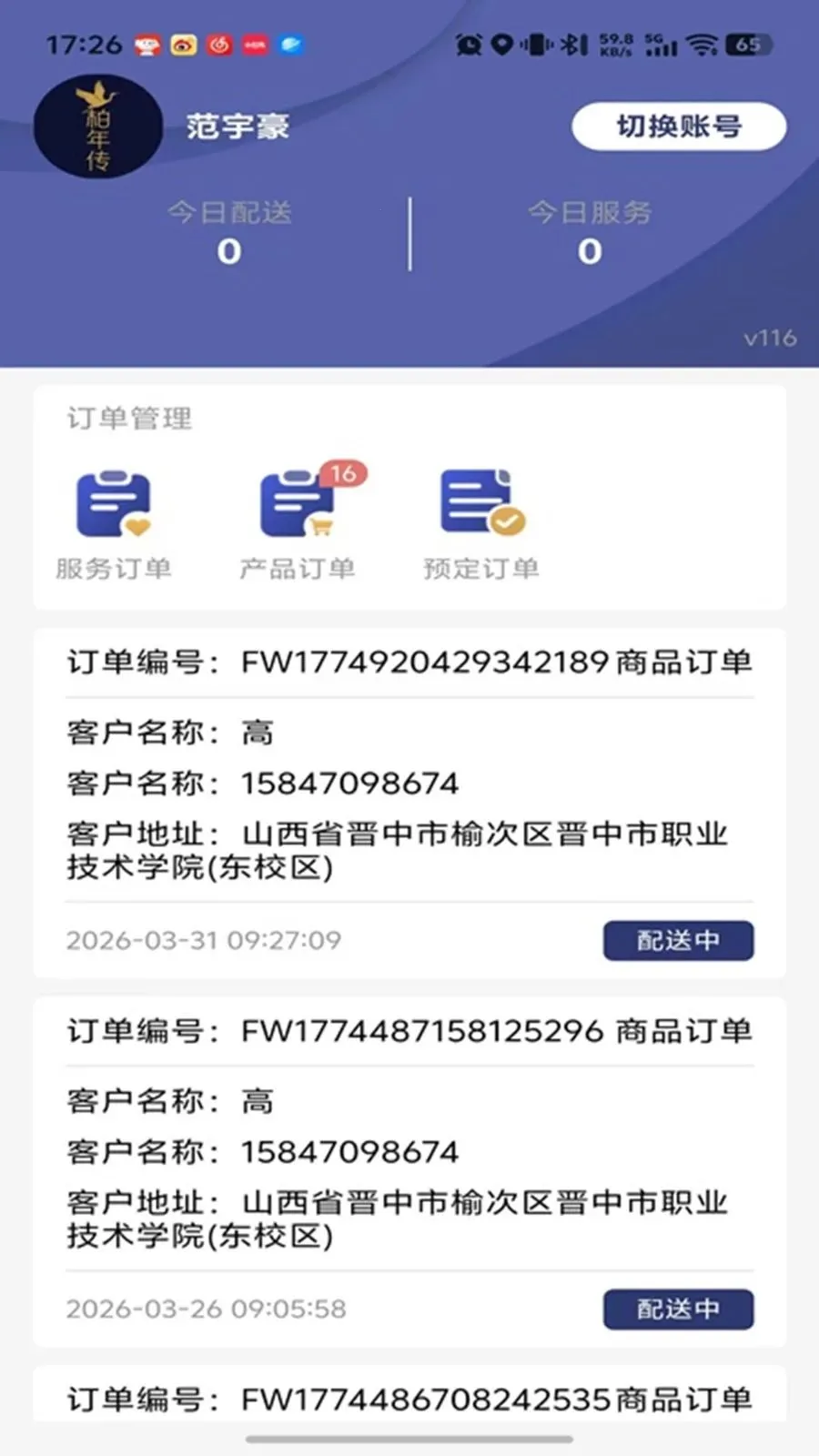 ���괫�����v1.0.26 ��׿���ͼ