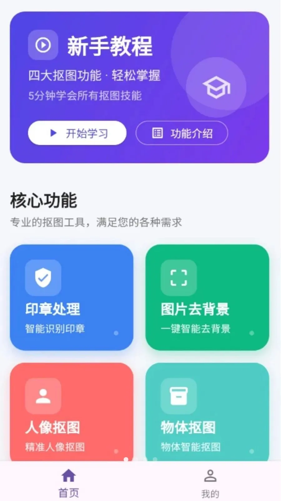 ���˿�ͼ�����ֻ���v1.0.0 �ٷ������ͼ