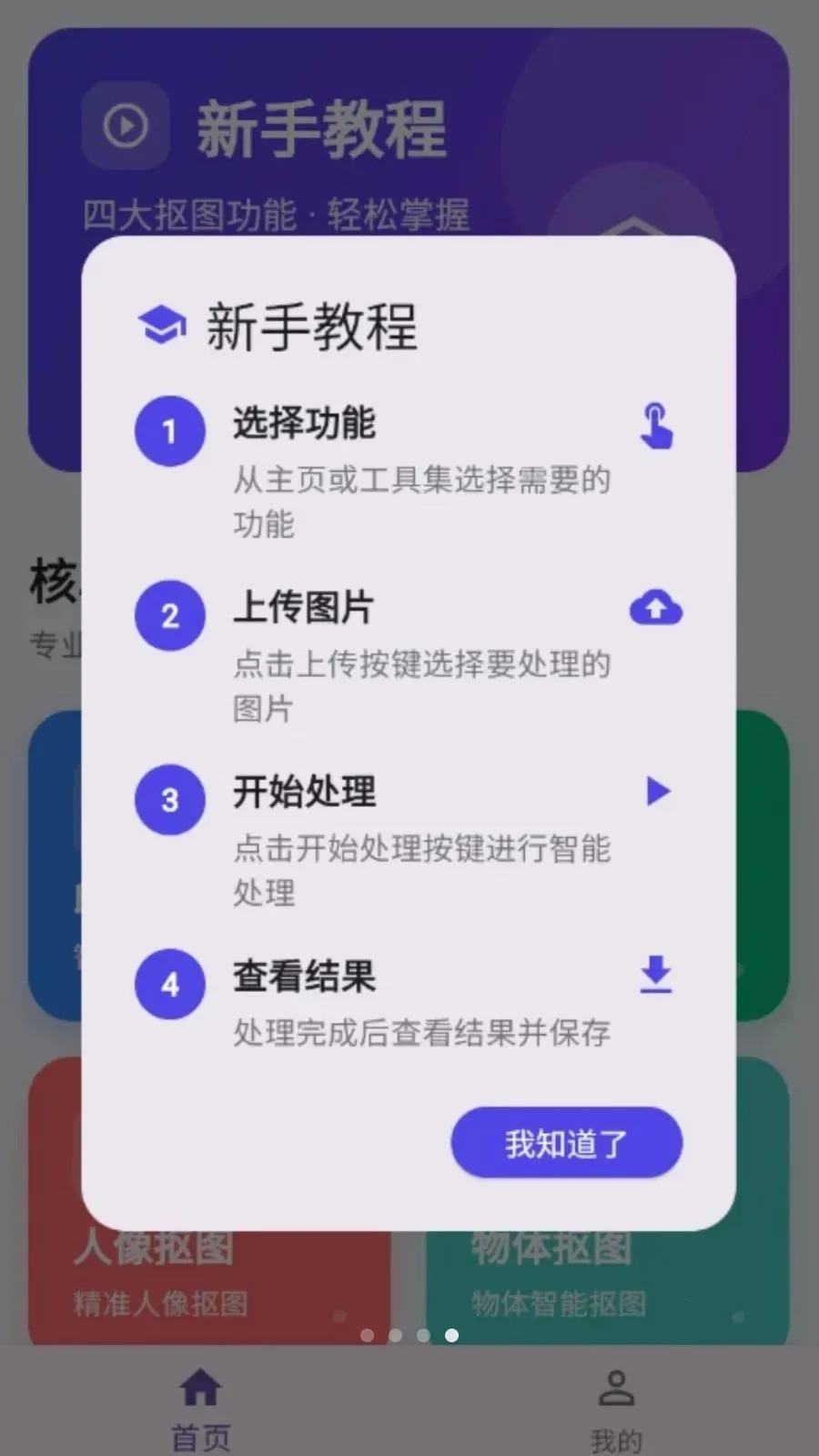 ���˿�ͼ�����ֻ���v1.0.0 �ٷ������ͼ