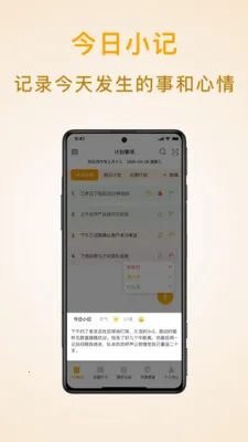 ��ʱ�ƻ��嵥2026�ٷ����°汾v1.9.6 ��׿���ͼ