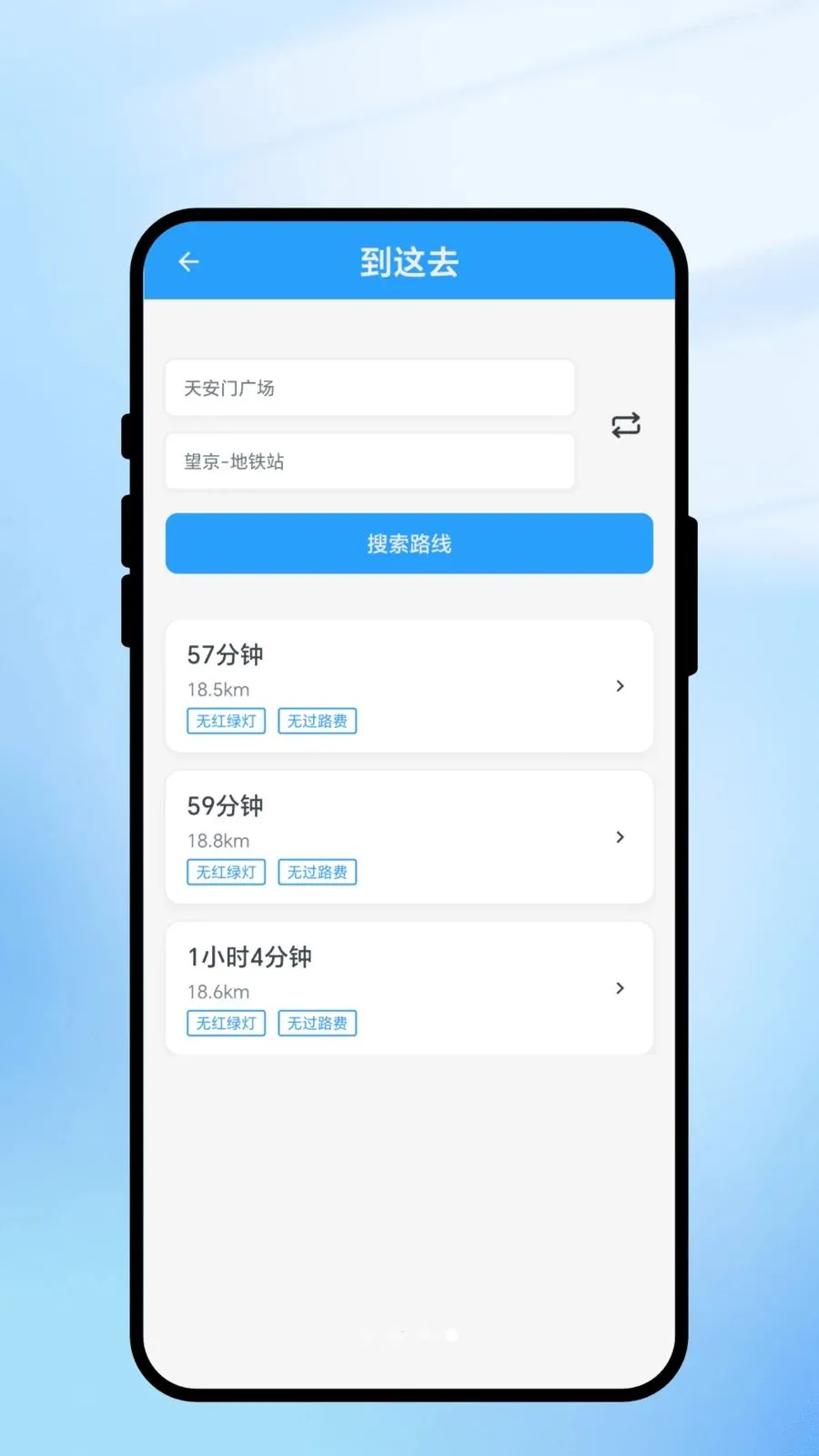 ���㼣������ͨv2.0.1 ��׿���ͼ