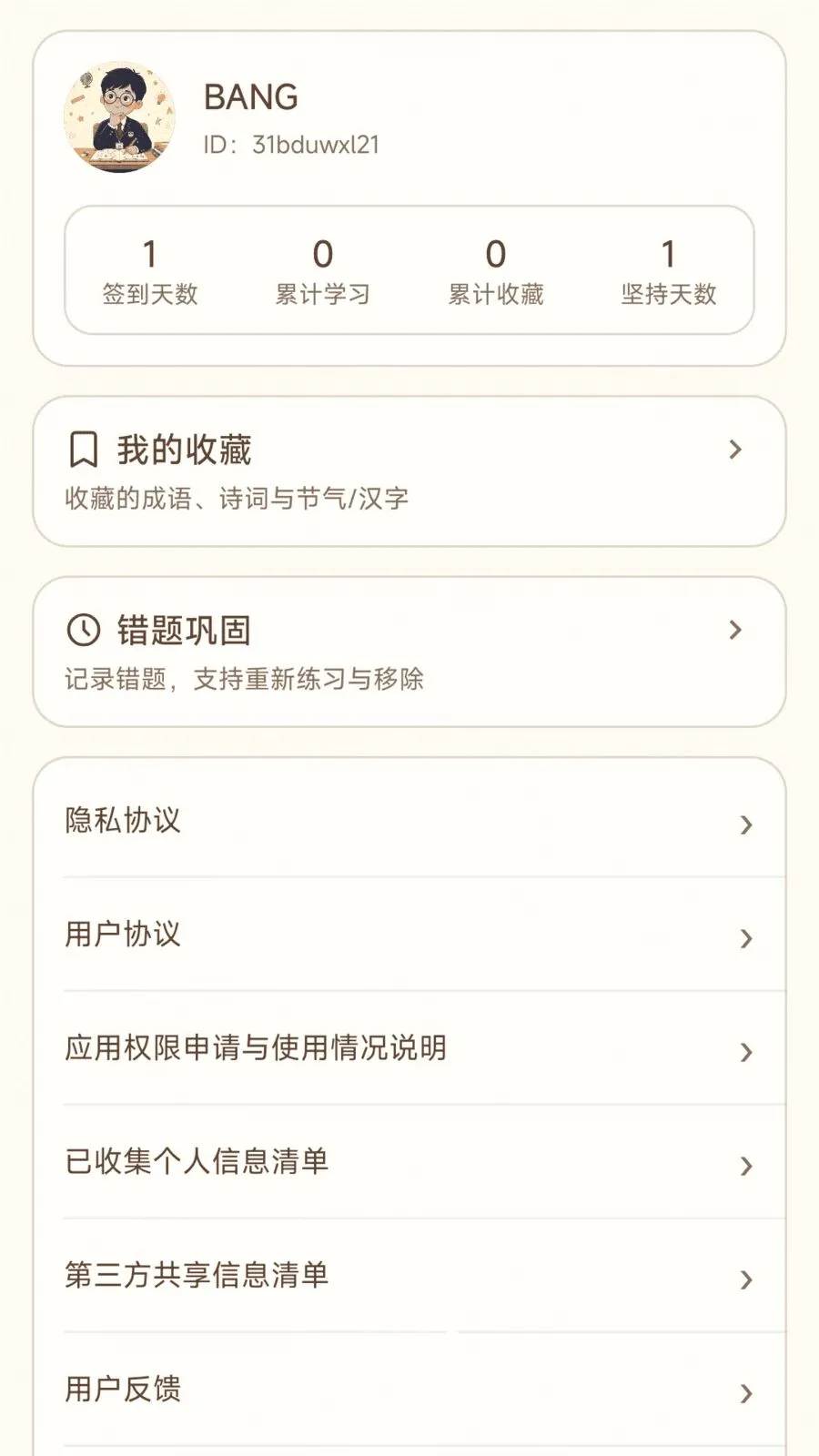 ����Ȥ���v1.0.2.4 �ֻ����ͼ