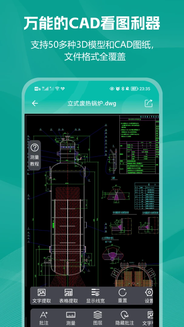 С��CAD��ͼ2026���°汾v2.0.2 �ֻ����ͼ