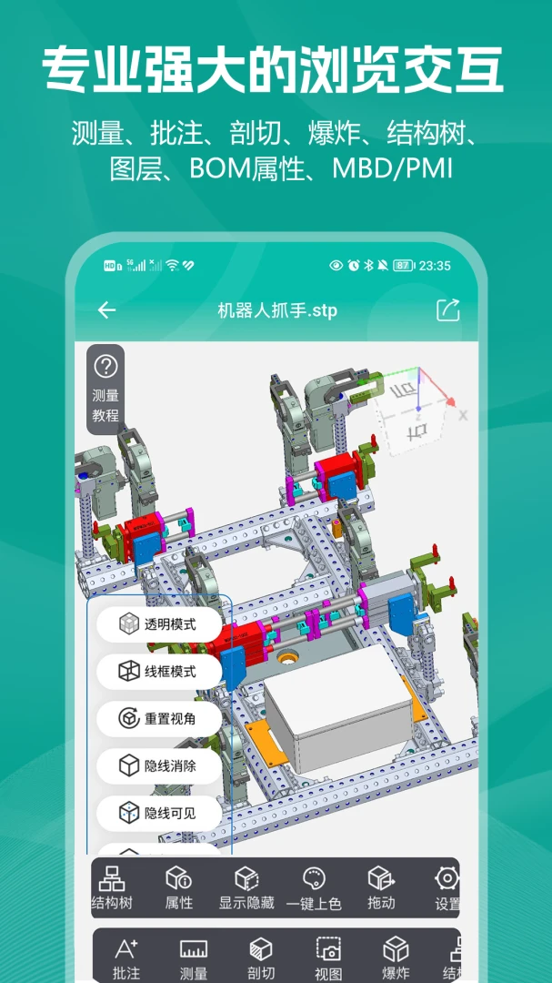 С��CAD��ͼ2026���°汾v2.0.2 �ֻ����ͼ