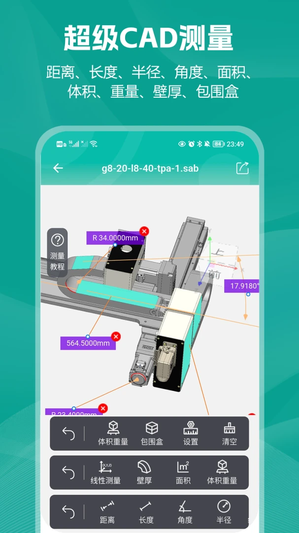 С��CAD��ͼ2026���°汾v2.0.2 �ֻ����ͼ