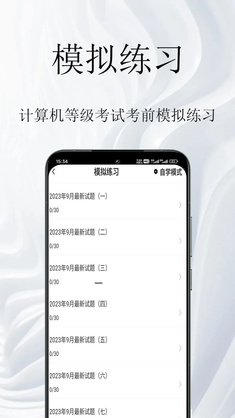 ������ȼ���������������ֻ���v1.0.1 �ֻ����ͼ