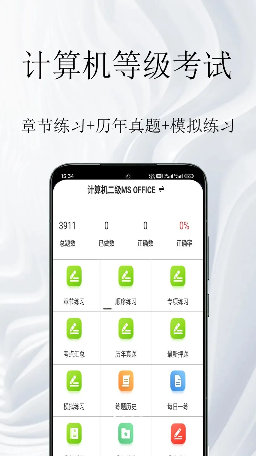������ȼ���������������ֻ���v1.0.1 �ֻ����ͼ