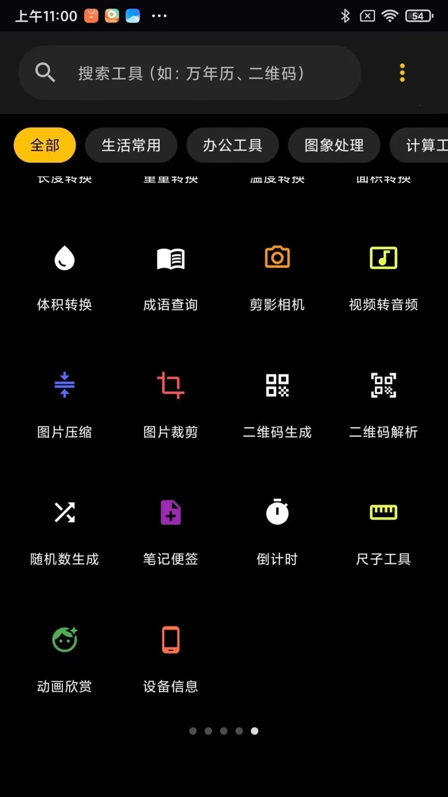 ��������v2.1.4 �ֻ����ͼ