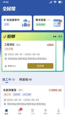 ȫ�ݰ�˰�2026�ٷ����°汾v1.3.11 ��׿���ͼ