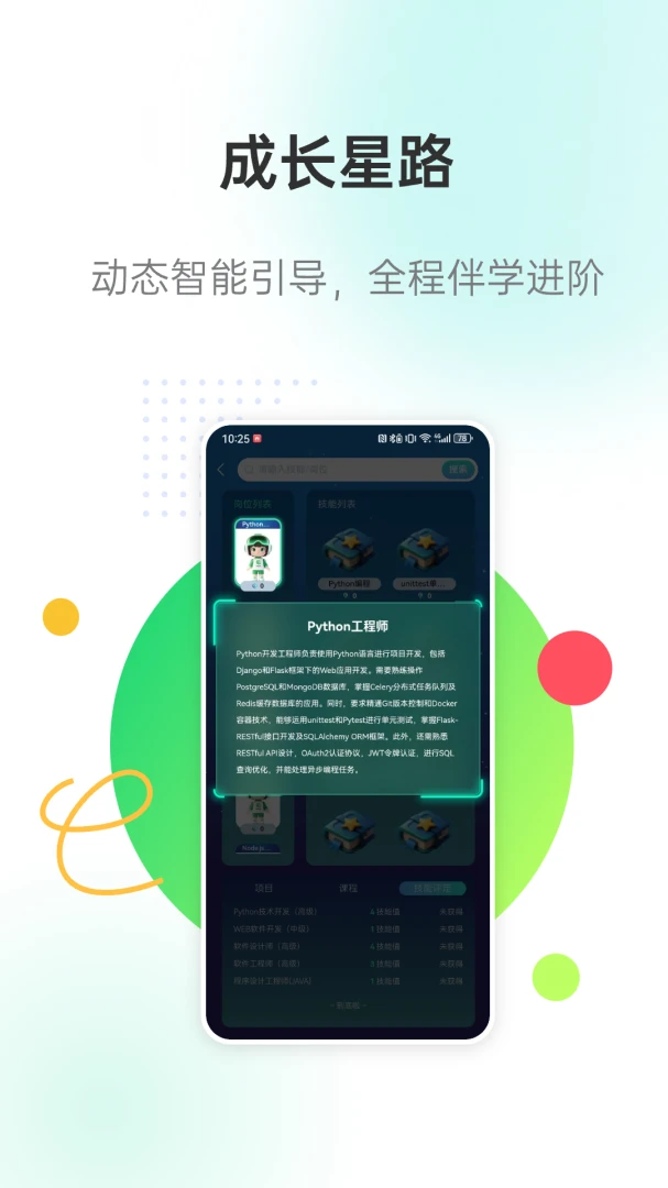 �����ǽ�v3.1.1 �ֻ����ͼ
