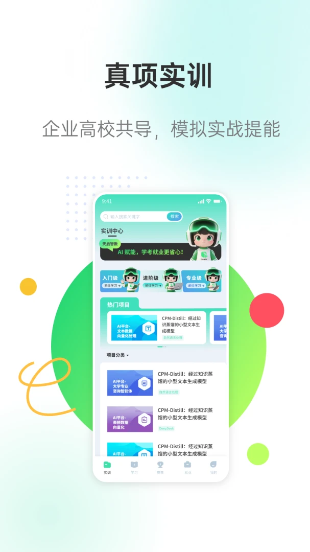 �����ǽ�v3.1.1 �ֻ����ͼ