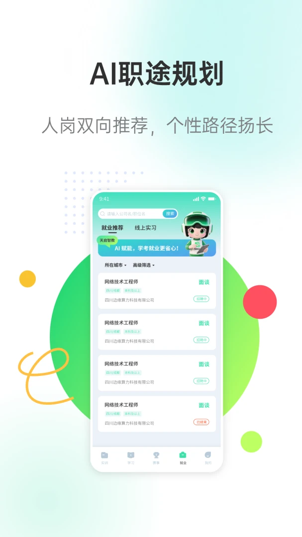 �����ǽ�v3.1.1 �ֻ����ͼ