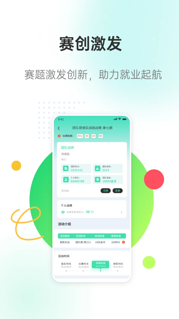 �����ǽ�v3.1.1 �ֻ����ͼ