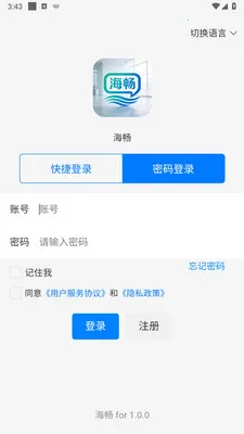 ������ʱͨѶ����2026�ٷ����°汾v1.0.6 �ֻ����ͼ