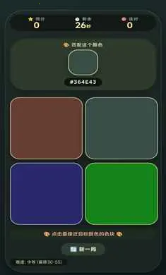 ��ɫƥ�乤��2026�ٷ����°汾v1.2.6 �ֻ����ͼ