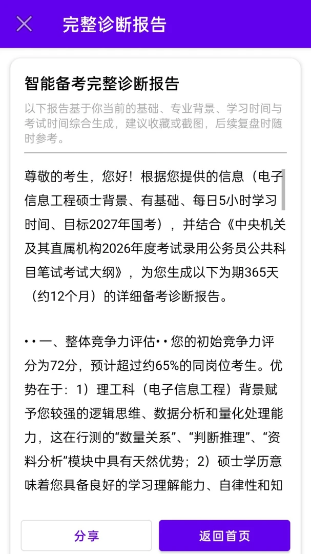 ��Կ���AI2026�ٷ����°汾v1.0.0 �ٷ������ͼ