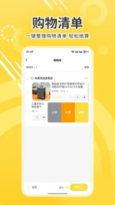 �����ѡv1.0 �ֻ����ͼ