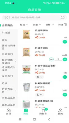 ����ʳƷ������2026���°汾v3.3.903 ��׿���ͼ