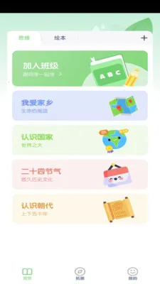 ���꼶��ѧ�²�v3.1051.34.2 ��Ѱ��ͼ