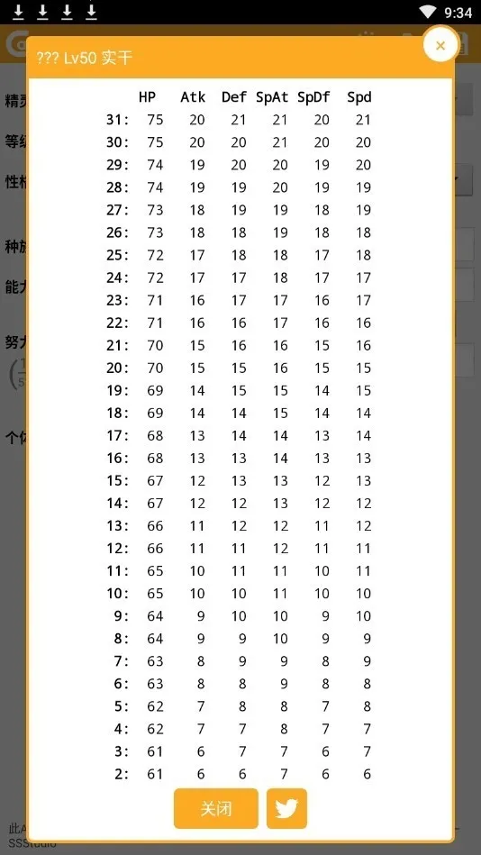 ORAS����ֵ�˺�������v1.2.2 �ٷ������ͼ