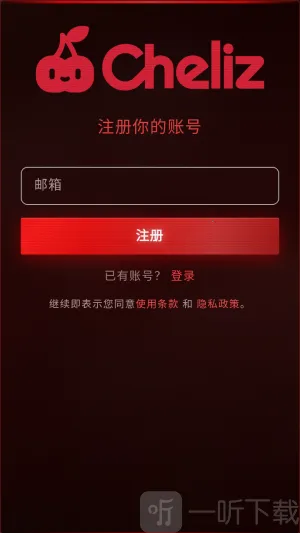 cheliz软件2026最新版本 cheliz软件2026最新版本