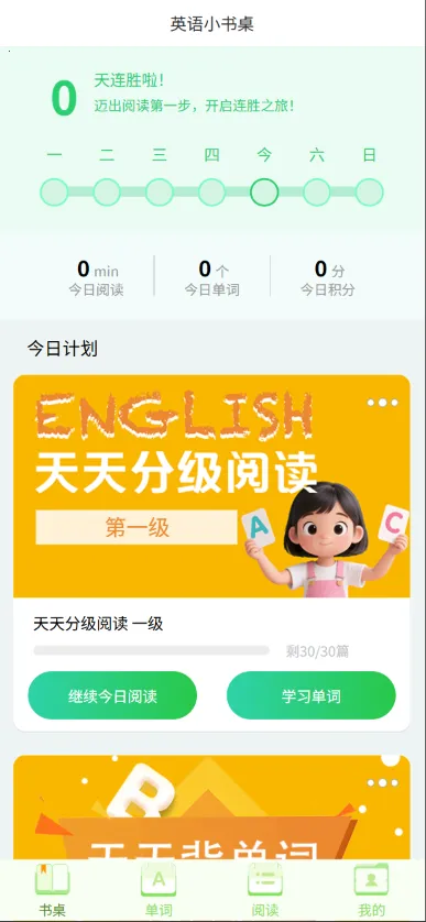 Ӣ��С���������ֻ���v0.9.9 ��׿���ͼ