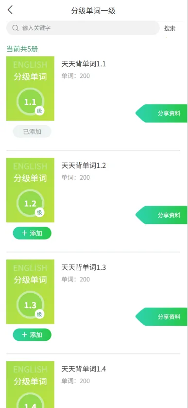Ӣ��С���������ֻ���v0.9.9 ��׿���ͼ