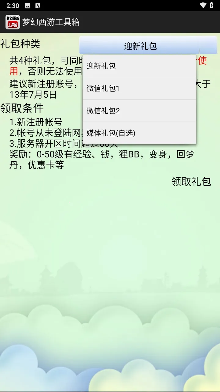 �λ��������ݼ�����������2026���°汾