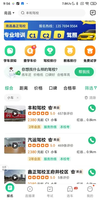��Уһ��ͨ��Ŀһģ��������2026���°汾v18.6.0 ��Ѱ��ͼ