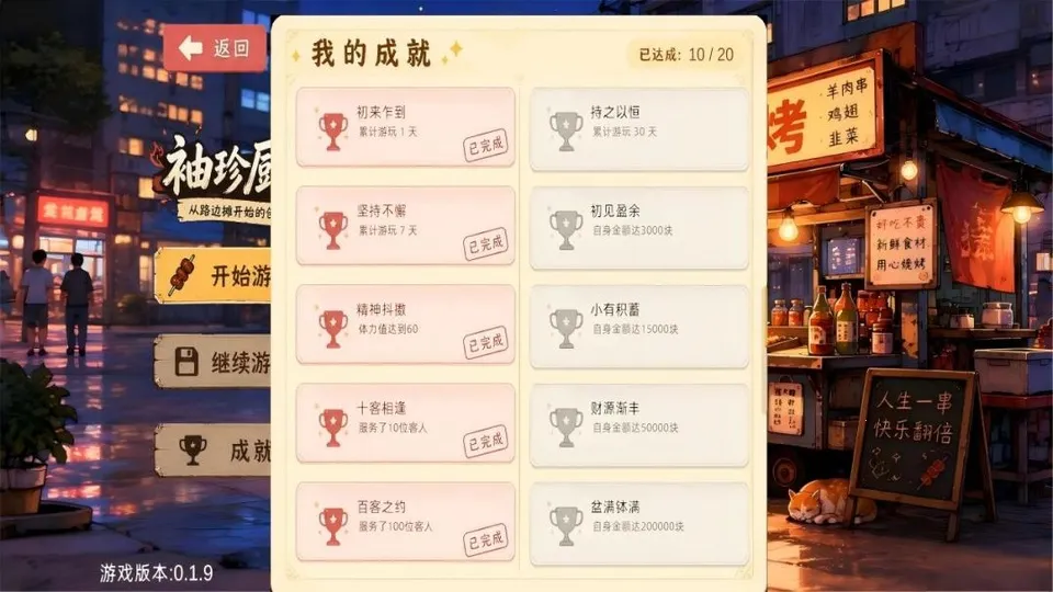 �������С��Ϸ2026���°汾v0.2.8 �ֻ����ͼ