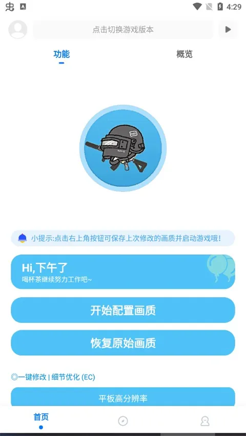 ��ۻ��������ȶ��������ֻ���v9.6.8 ��Ѱ��ͼ
