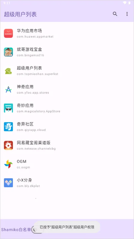 �����û�Ȩ�޹�����root��2026�ٷ����°汾
