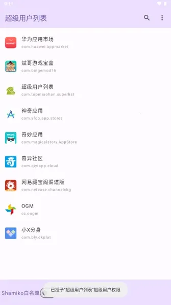 �����û�Ȩ�޹�����root��2026�ٷ����°汾v1.0 �ٷ������ͼ