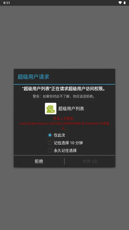 �����û�Ȩ�޹�����root��2026�ٷ����°汾
