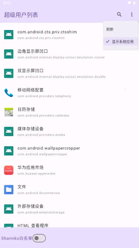 �����û�Ȩ�޹�����root��2026�ٷ����°汾v1.0 �ٷ������ͼ