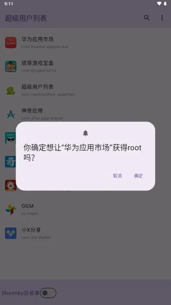 �����û�Ȩ�޹�����root��2026�ٷ����°汾v1.0 �ٷ������ͼ